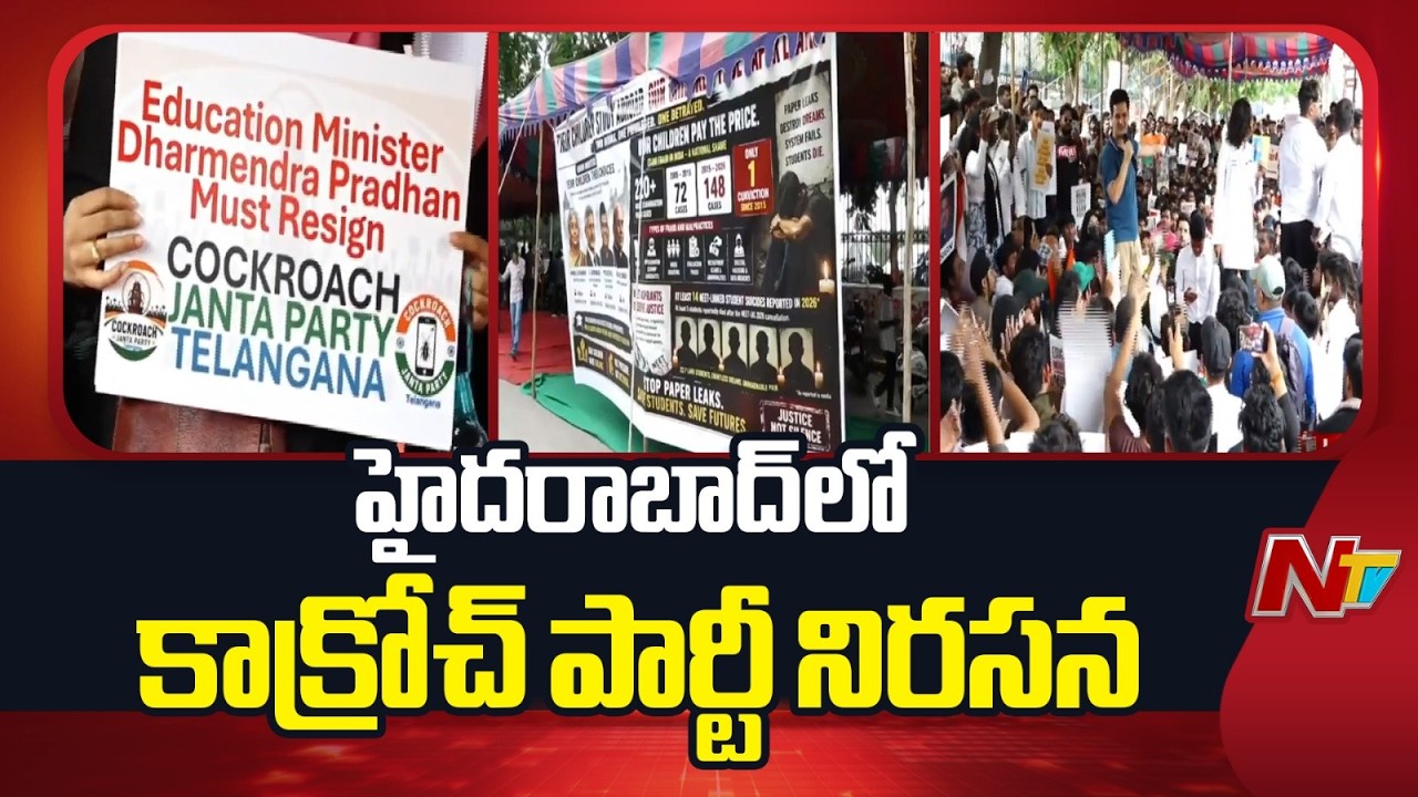 Cockroach Party protest in Hyderabad | NTV Telugu