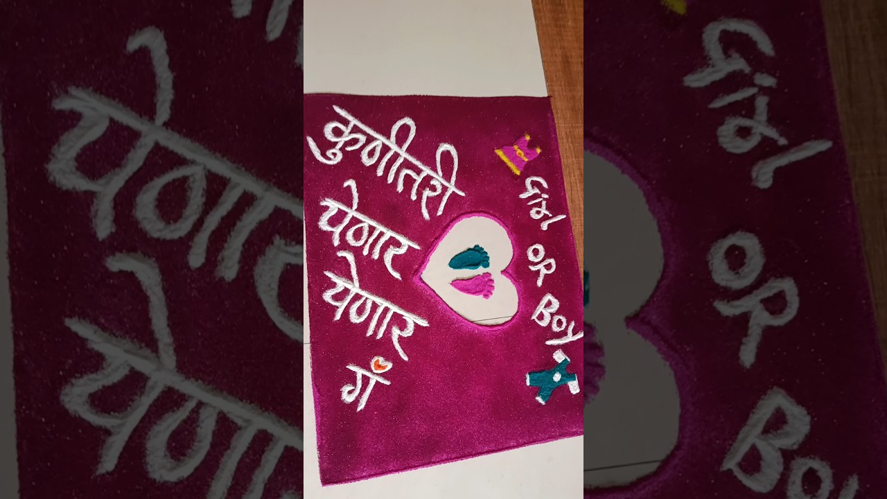 Dohale Jevan rangoli #easyrangoli #simplerangoli#ideas #shortvideo