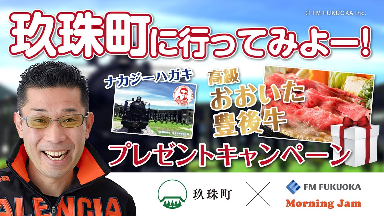 玖珠町案内動画