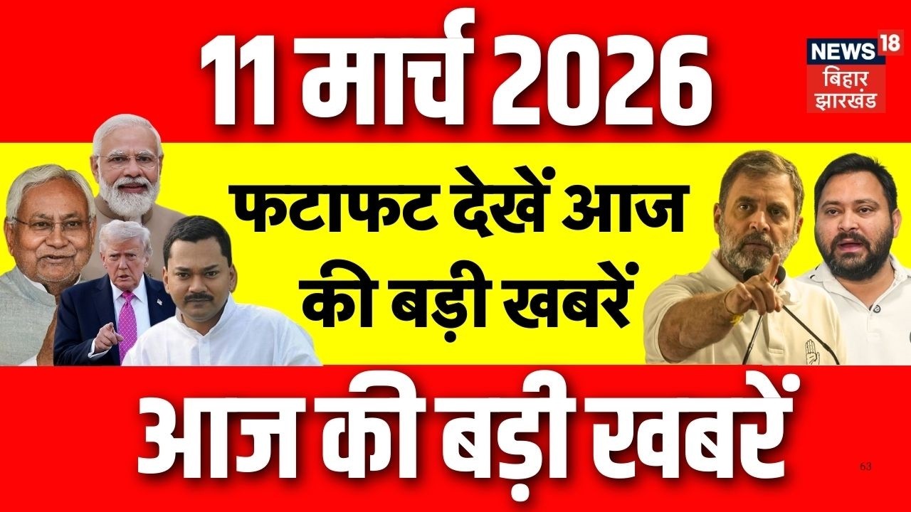 Top News : फटाफट देखें आज की ताजा खबरें | Nitish Kumar Yatra | Nishant | Tejashwi Yadav | Bihar News