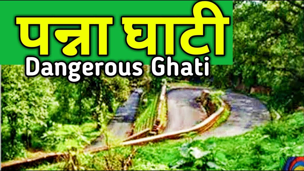 Panna ghati | पन्ना घाटी | Panna ki khatarnak ghati | panna city || diamond city panna||