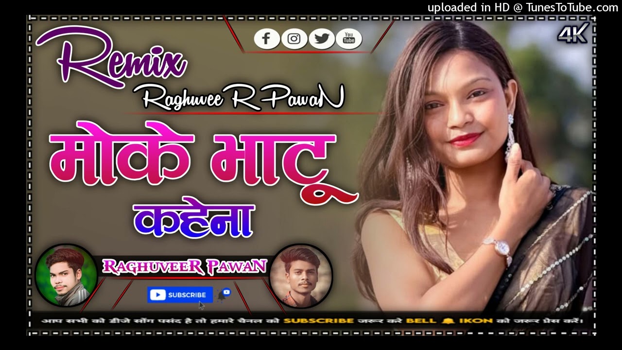 Moke Bhato Kahe Na !! New Nagpuri Dj Remix Song 2026 !! Nagpuri New Dj Remix Song 2026 !! Nagpuri Dj