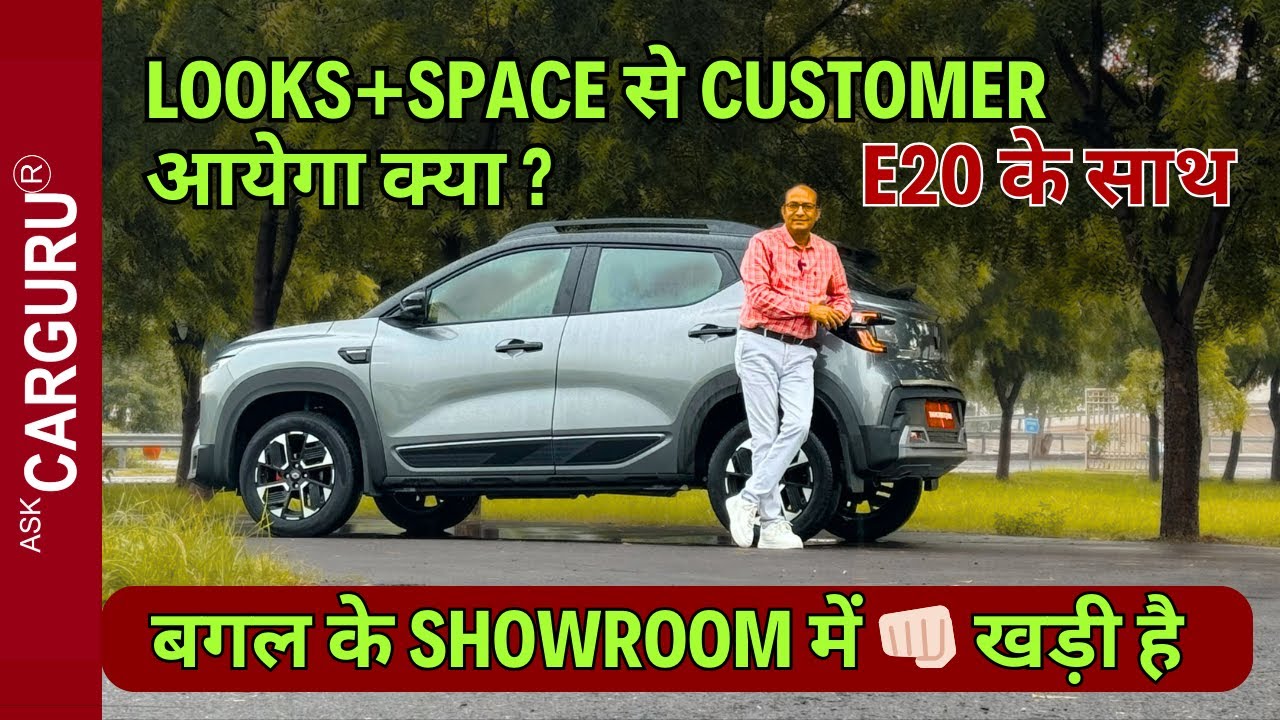 Renault Kiger 2025, Looks और Space से काम चलेगा ? 🔥 Ask CarGuru