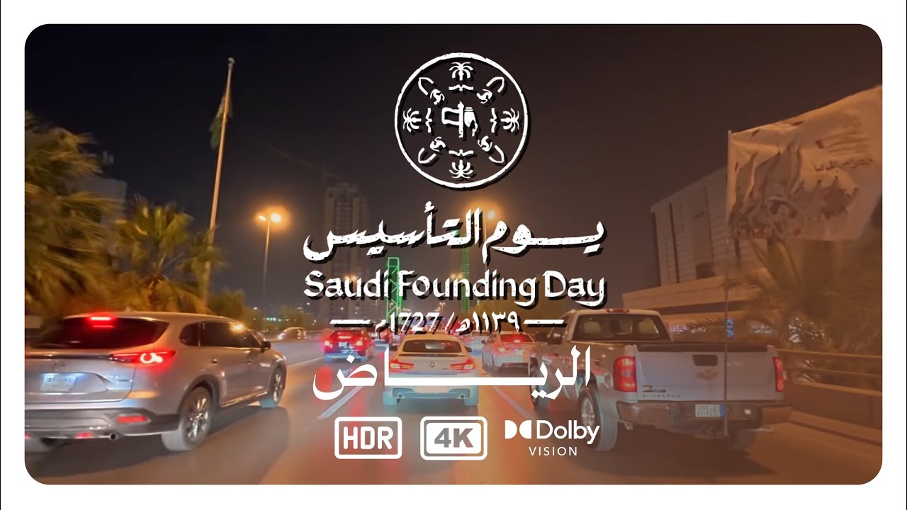 جولة في يوم التأسيس الرياض 2026
