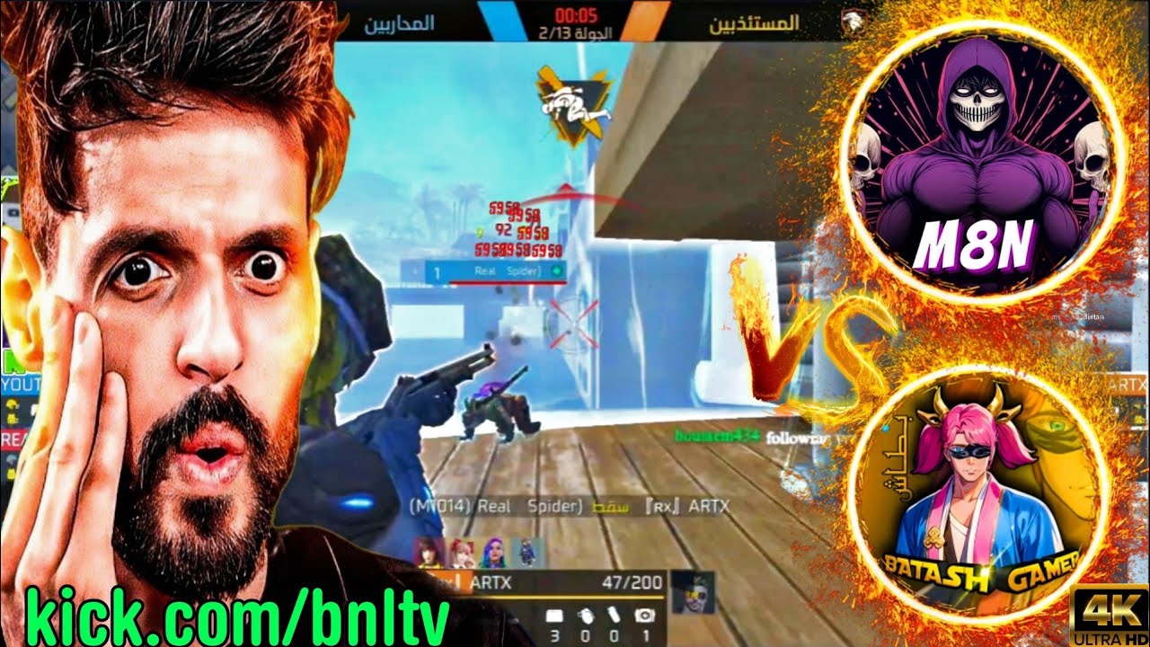 شاهد (M8N) ضد (BATASH و ARTX) في بطوله bnl لليوتيوبر 🔥😱|صدمة من يغادر دور 16 🔥😱 جودة عالية 4K