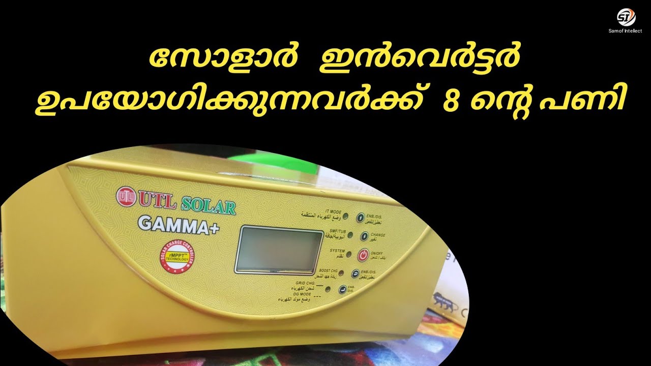 Service Your Solar Inverter every 6 month, Utl gamma plus service, #samofintellect  #lithiumbattery 