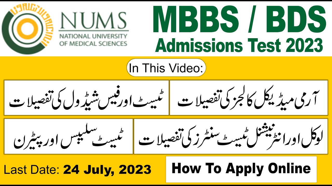 NUMS Admissions 2023 | NUMS Online Apply 2023 | Admissions In MBBS/BDS SESSION 2023-24