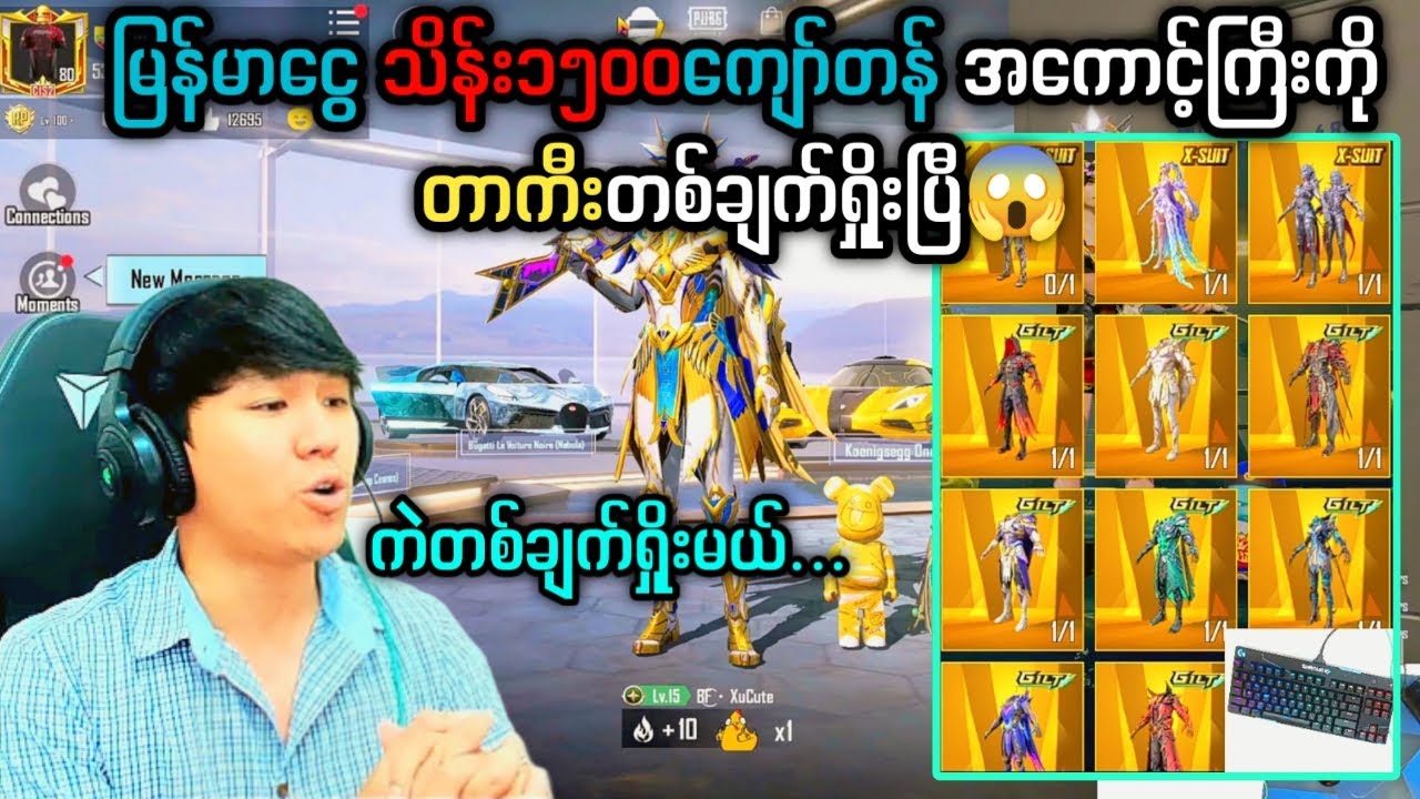 မြန်မာငွေသိန်း၁၅၀၀ကျော်တန်accကြီးကို တာကီးတစ်ချက်ရှိုးပြီး😱#taka #pubgmobile