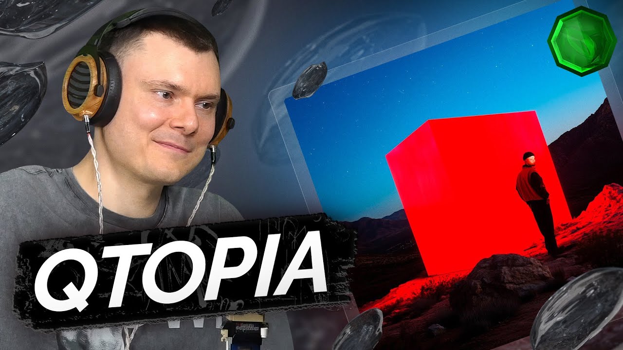 КУОК — QTOPIA | Разбор альбома