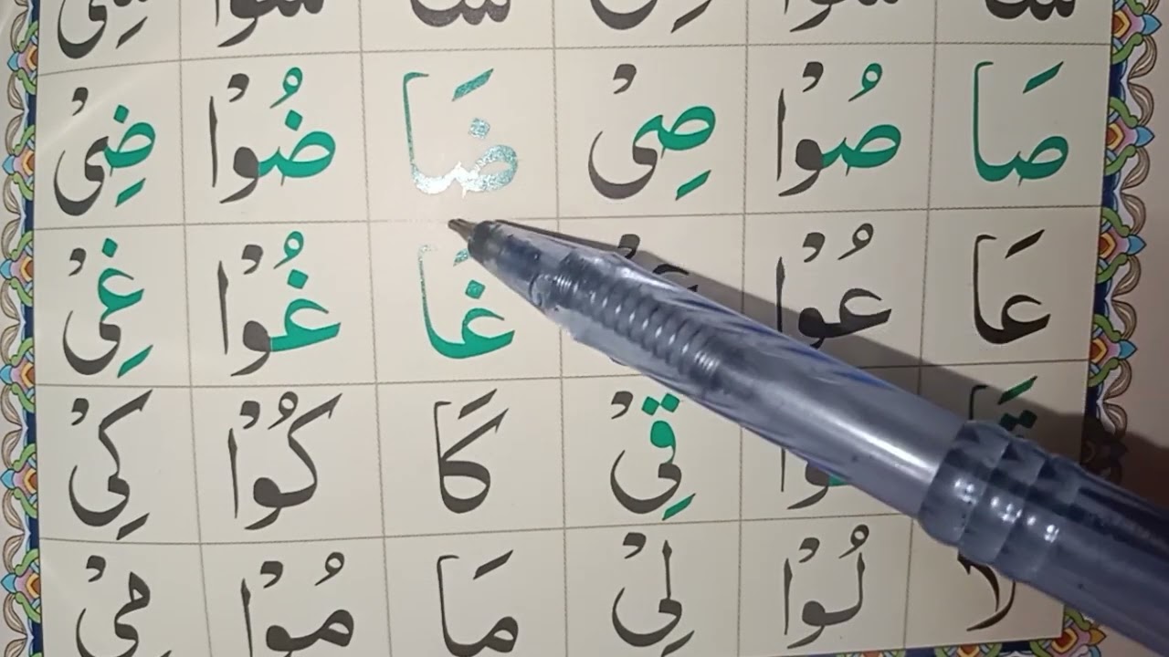 Noorani Qaida Lesson 8 #quran #alquran #qurankareem