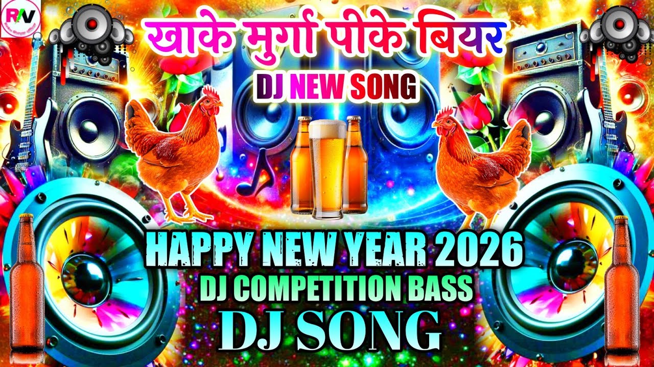 Happy New Year 2026 DJ Song - New Year Party DJ Remix 2026 | 1 January DJ Dhamaka Mix | DJ Song 2026