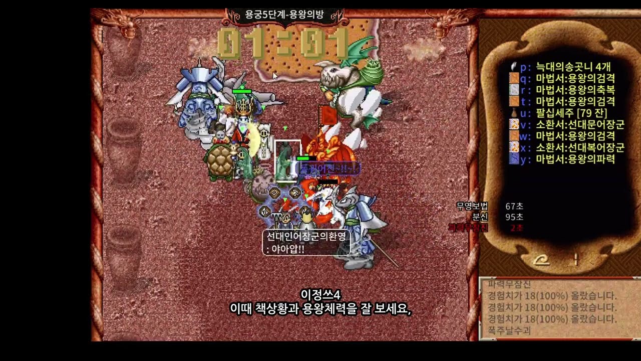 바람의나라 클래식! 시즌용궁 55억 책안좋아도 기원없이 원트에 끝내기! (차폐)_태성 책사