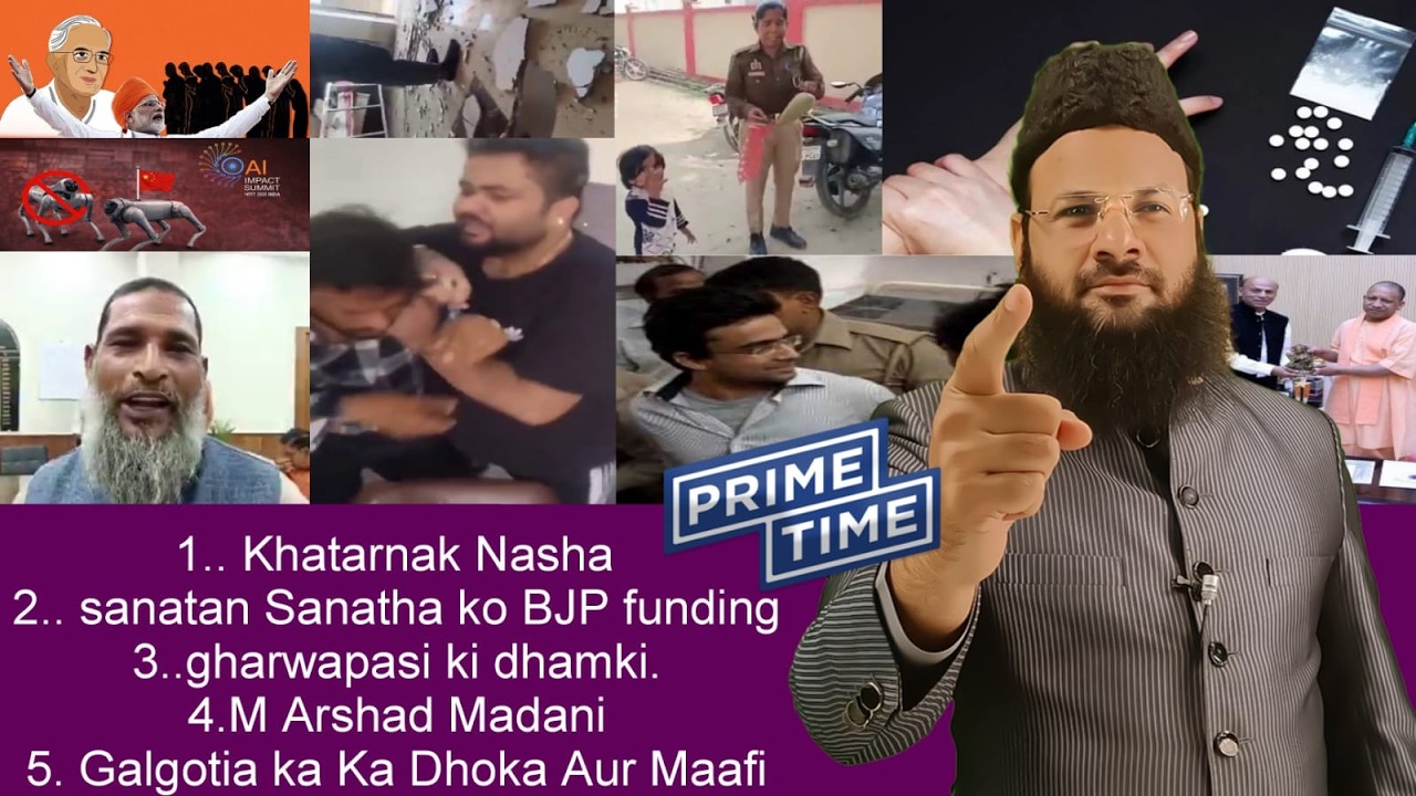 #PrimeTime:19/2/26:Sanatan Sanstha:BJP Ki Funding:M ki purani Video Viral:RoboDog:Dhoka:Lady Police