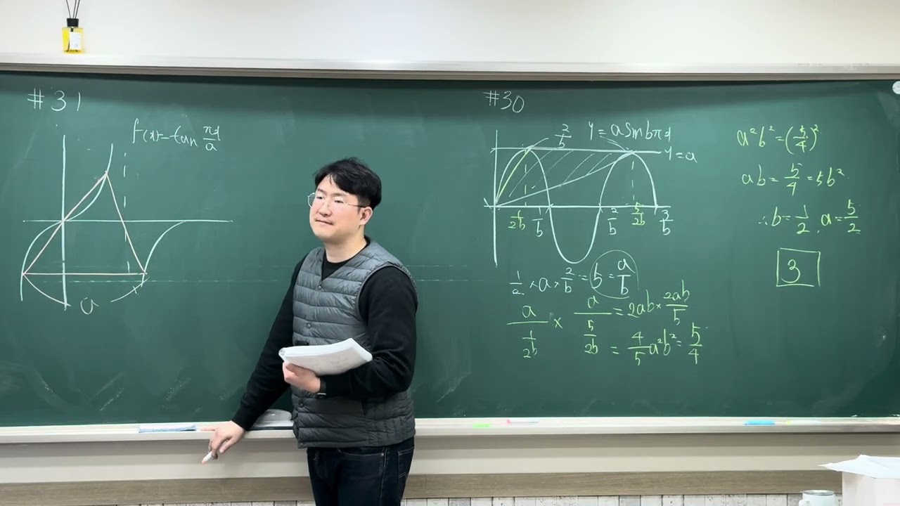 평가원 삼각함수 그래프 2