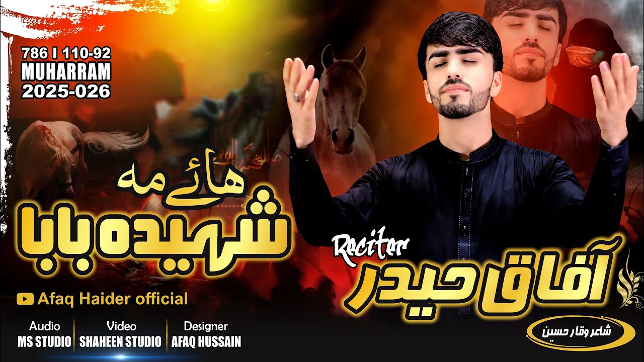 || Wa Da Maa Shaheeda Baba || Afaq Haider||2025_1447