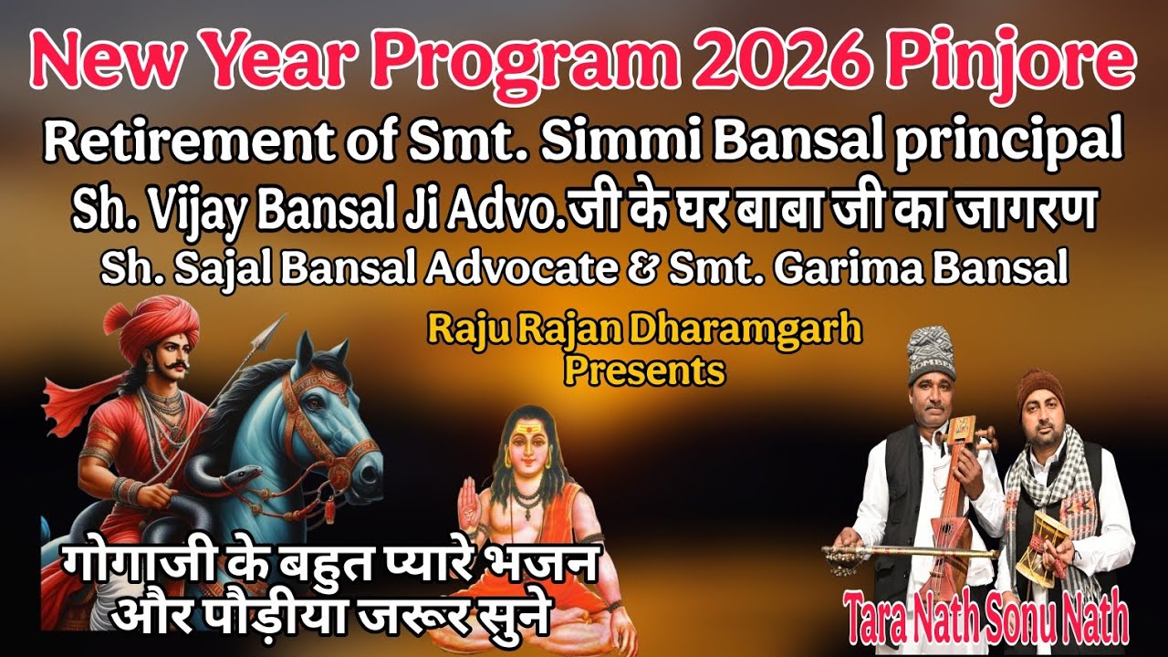New Year Program 2026 Bansal's Family Program Pinjore ।। Tara Nath Sonu Nath & Party #youtube 