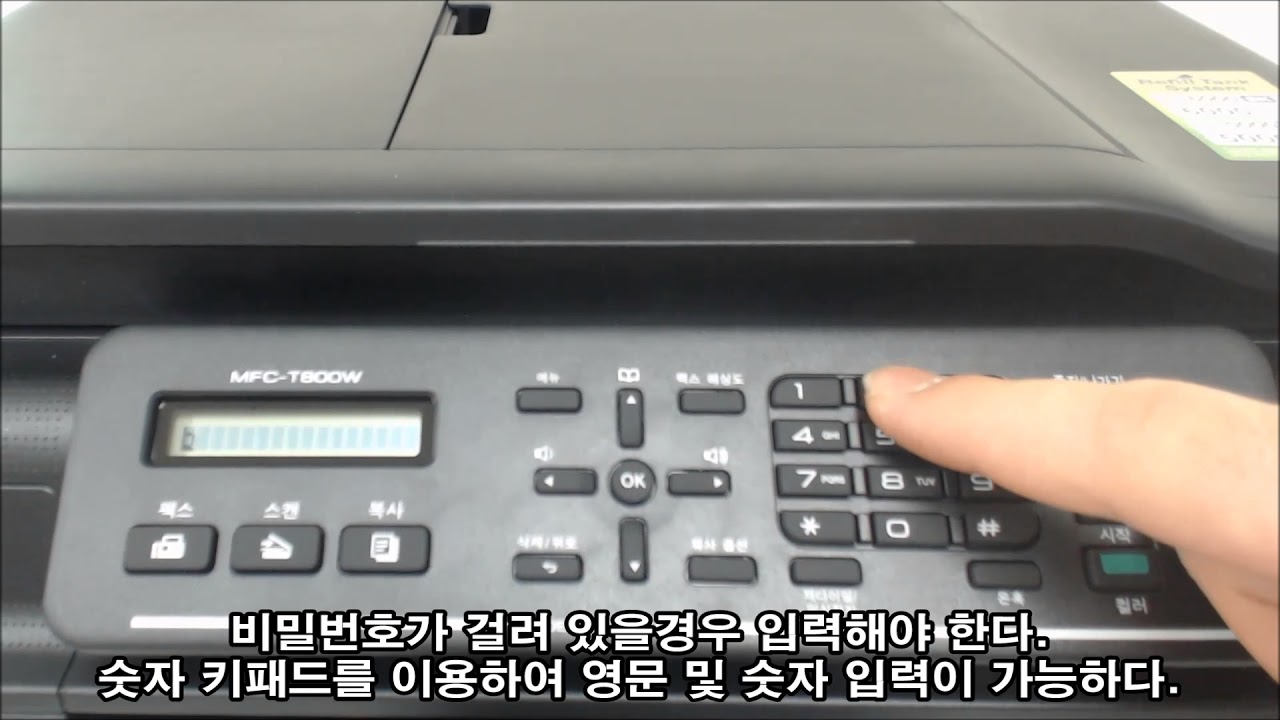 MFC-T800W 무선네트워크 설정 방법