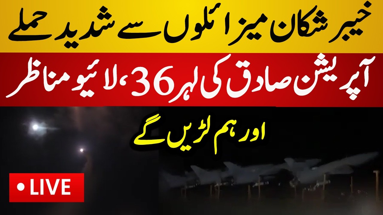 Live : Iran Military Fired 36th Wave of Missiles | America vs Iran War 2026 | Latest Live News