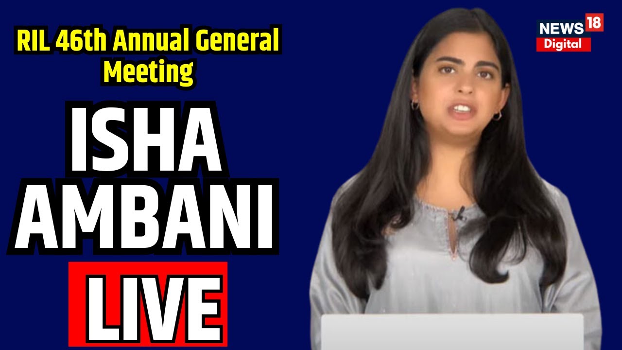🟢RIL AGM 2023 Live: Isha Ambani Address |Jio | Latest News | Top News | Mukesh Ambani | Akash Ambani