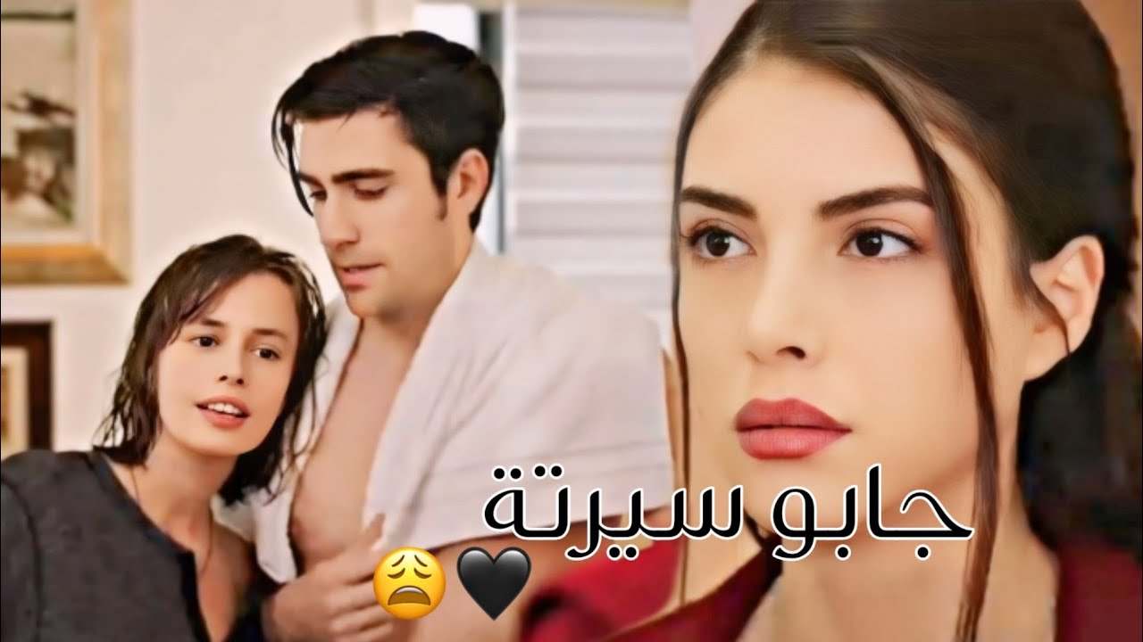 يزن ورزان || ع اغنية جابو سيرتة .. اصالة..  مسلسل فضيلة خانم وبناتها