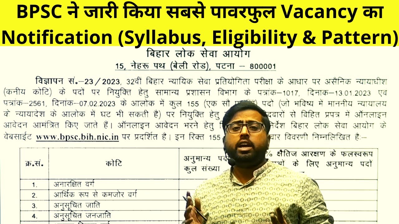 BPSC ने जारी किया सबसे पावरफुल पोस्ट का Notification | Bihar Judicial Services 2023 | STUDENT SAATHI