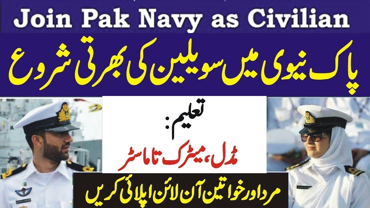 Pak Navy civilian jobs 2022 | Join pak Navy 2022
