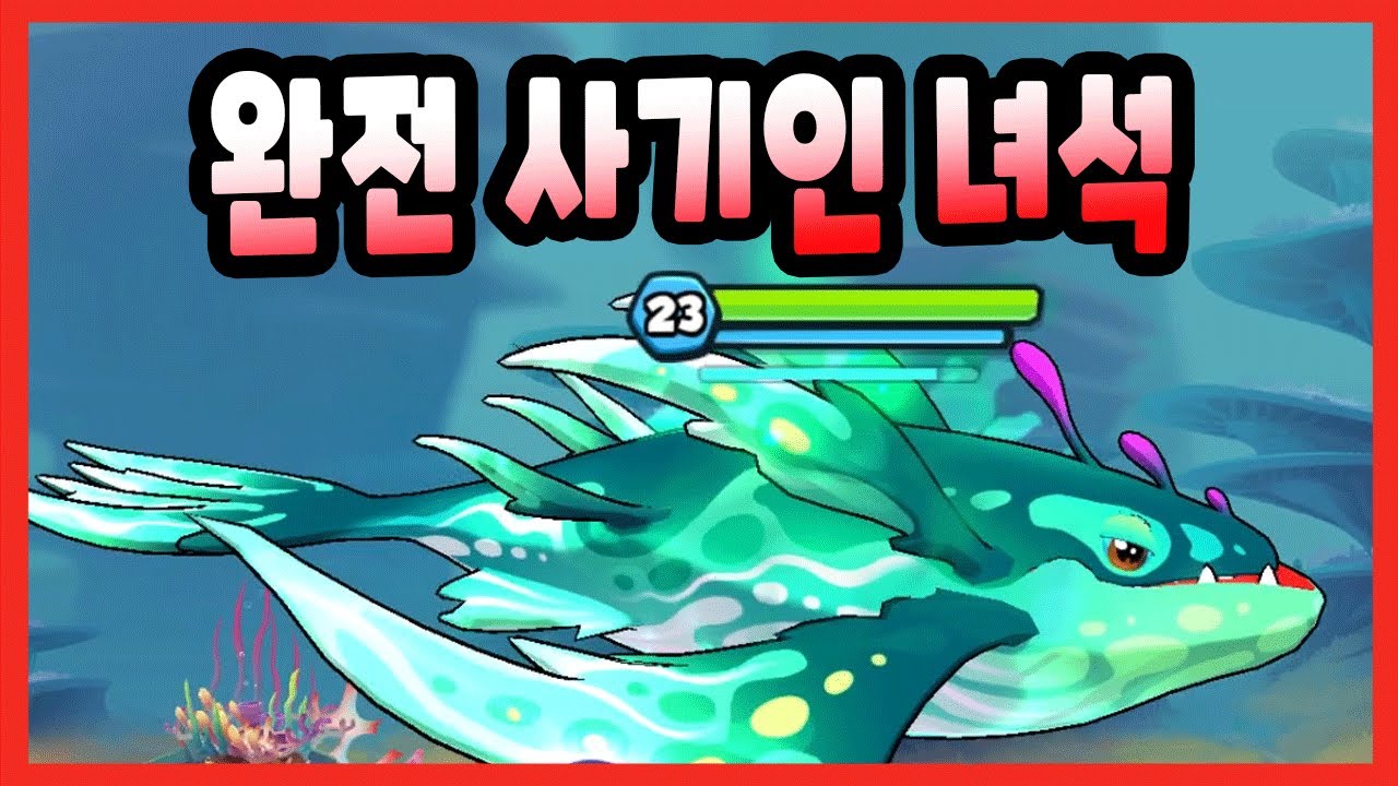 뻐끔뻐끔 배틀 완전 사기인 곤으로 변신