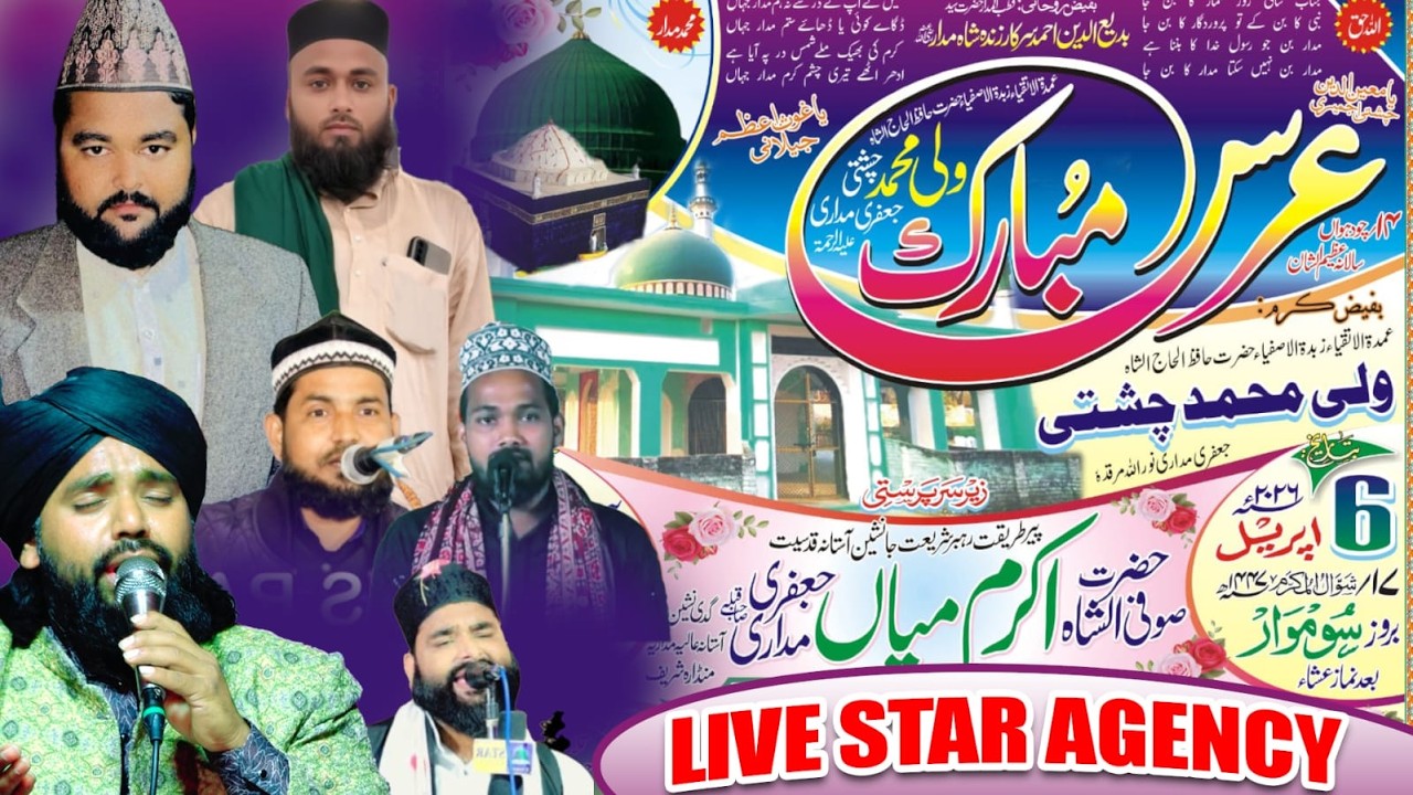 Urs Mubrak Wali Mohammad Chishti Jafri | Mendara Sharif Mansoorabad Allahabad UP | Live Star Agency
