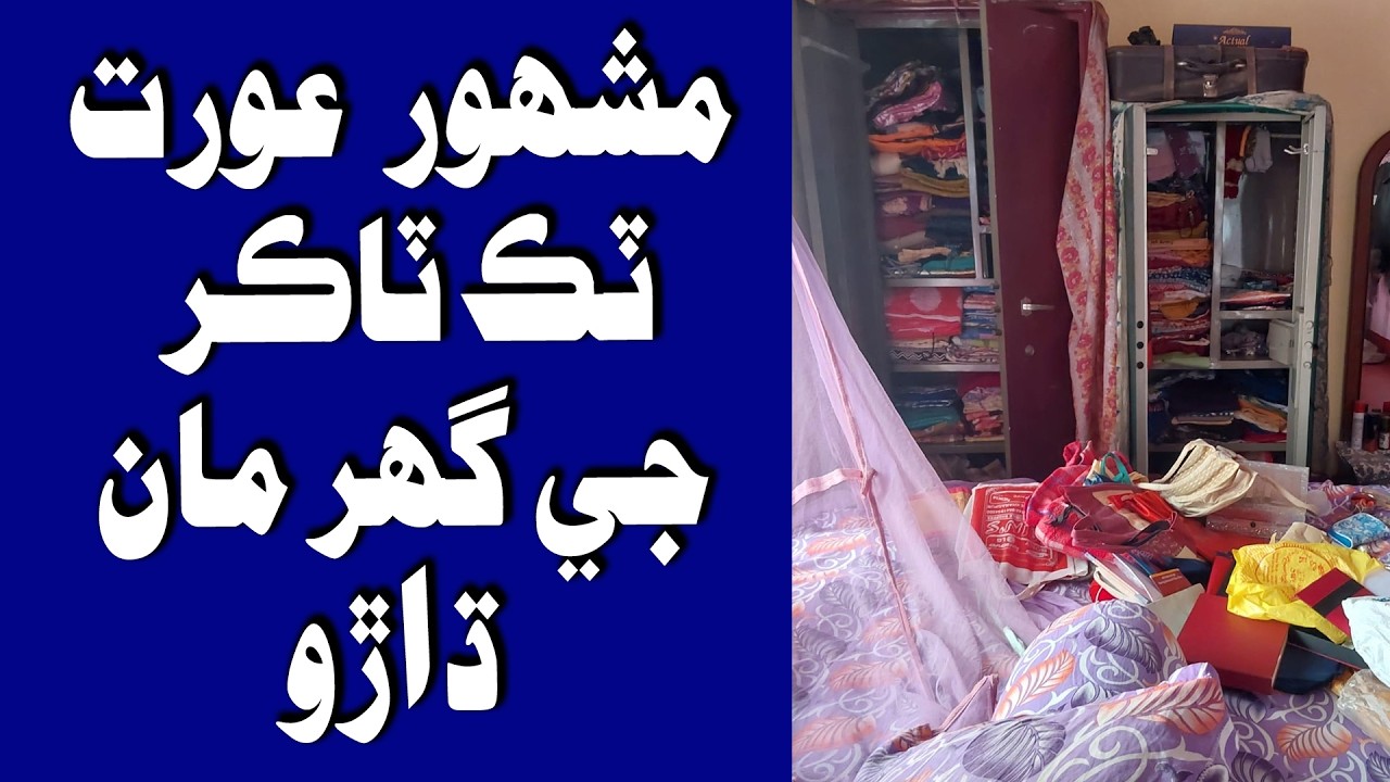 Mashoor Tiktoker je Ghar me Dharo, Phoru Ghr Bhatiyun khe Zakhmi Kare waya | Time News HD