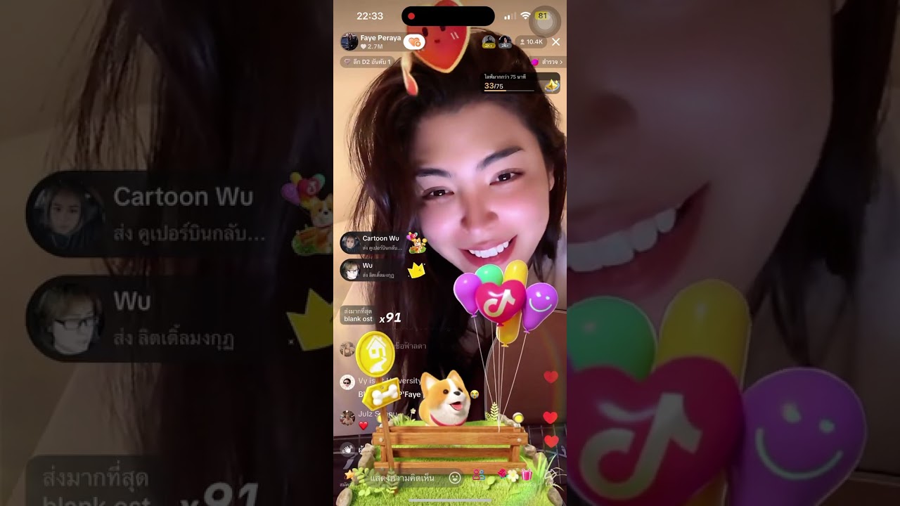 พี่ฝ้าย live TT 23/05/2024 