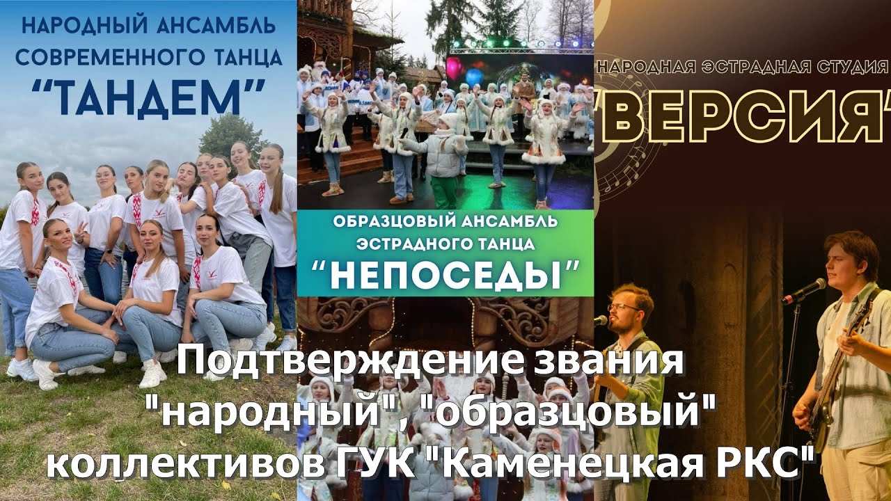 Концерт-защита званий