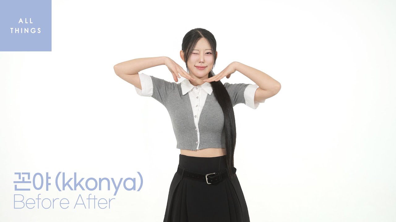 [4K] 꼰야(kkonya) 'Before After'｜ALL THINGS