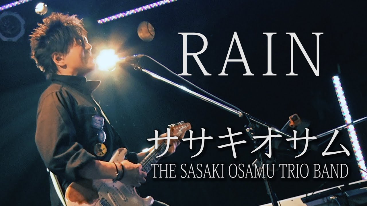 【ササキオサム】RAIN ／ THE SASAKI OSAMU TRIO BAND ／［LIVE at RUIDO K2］