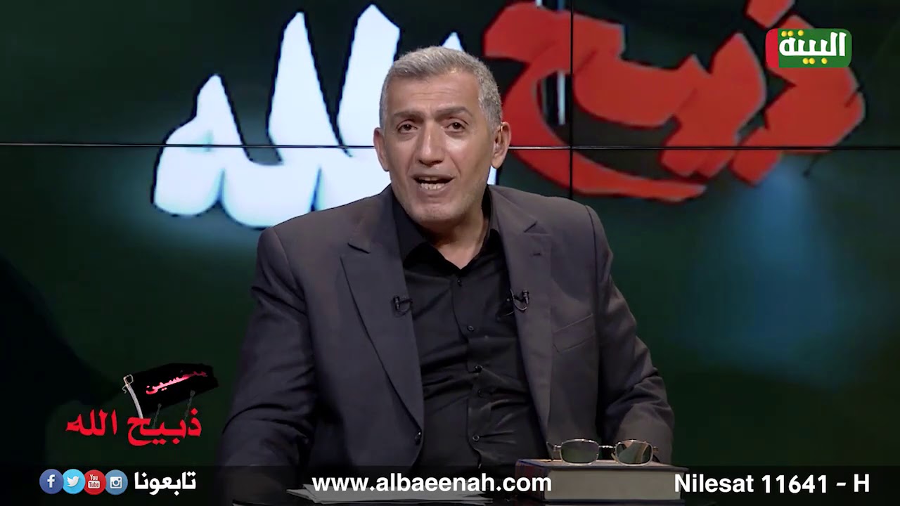 ذبيح الله | الحلقة الثانية - الفقيد الراحل د.جاسب الموسوي