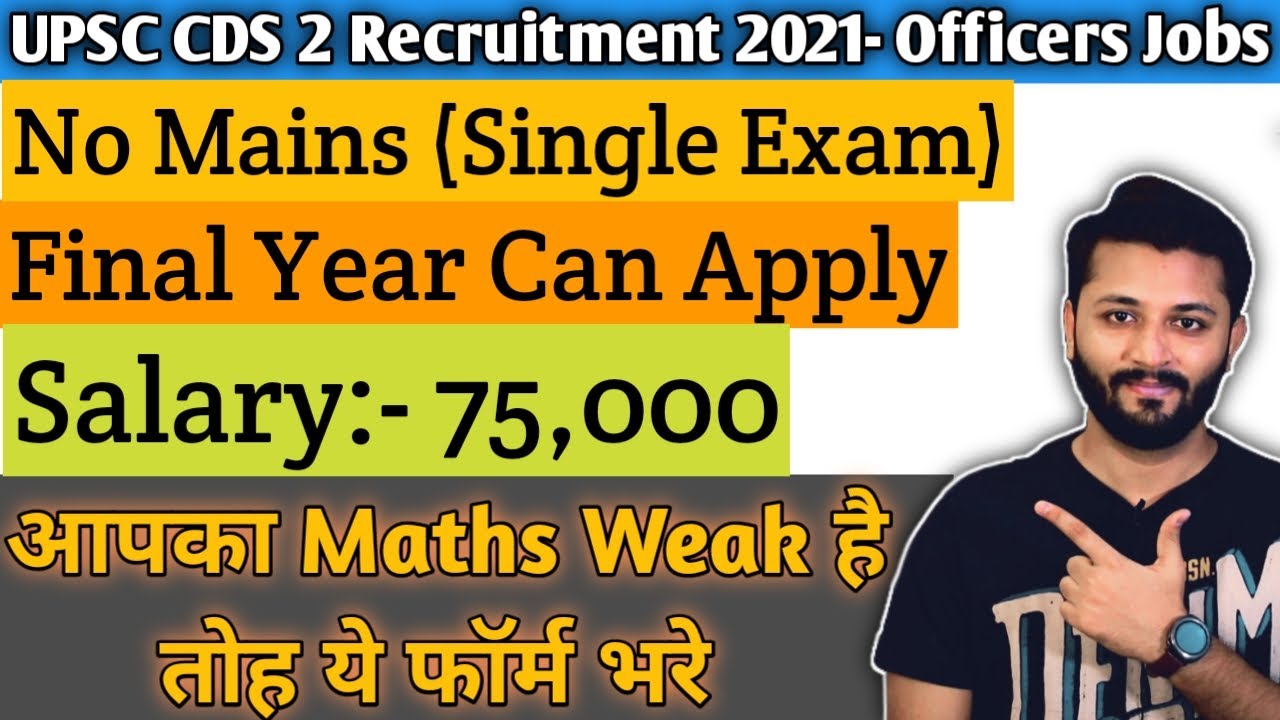 UPSC CDS 2 2021 Recruitment -339 All India Officers Posts | Books |Syllabus |Previous Paper |Cut Off