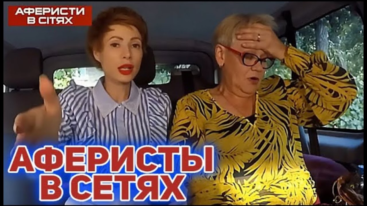 Аферисты в сетях ► Проверка на И3МЕНУ от СВЕКРОВИ