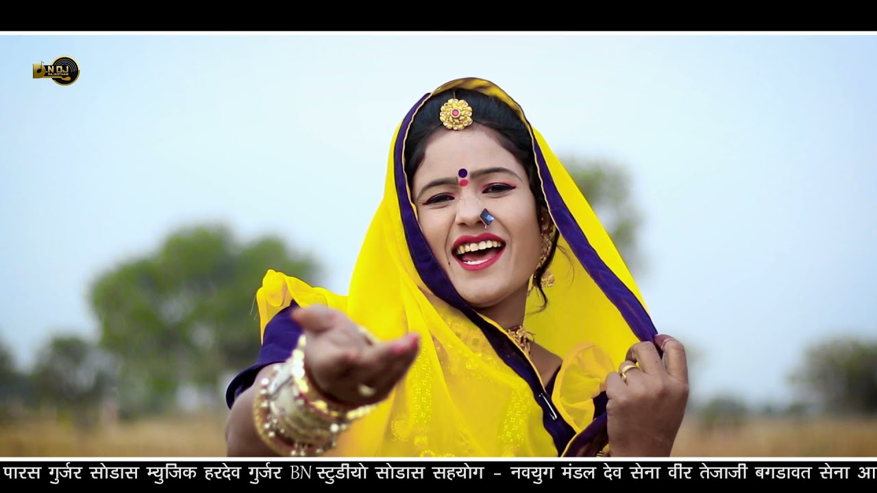।।न्यू राईका रबारी सोंग new Dewasi Rajasthani  song भेरू लाल गुर्जर पायल