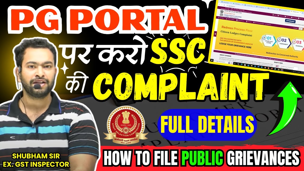 Process to file public grievance on PG Portal | ऐसे करो SSC से जूडी Complaint 🙏🏻