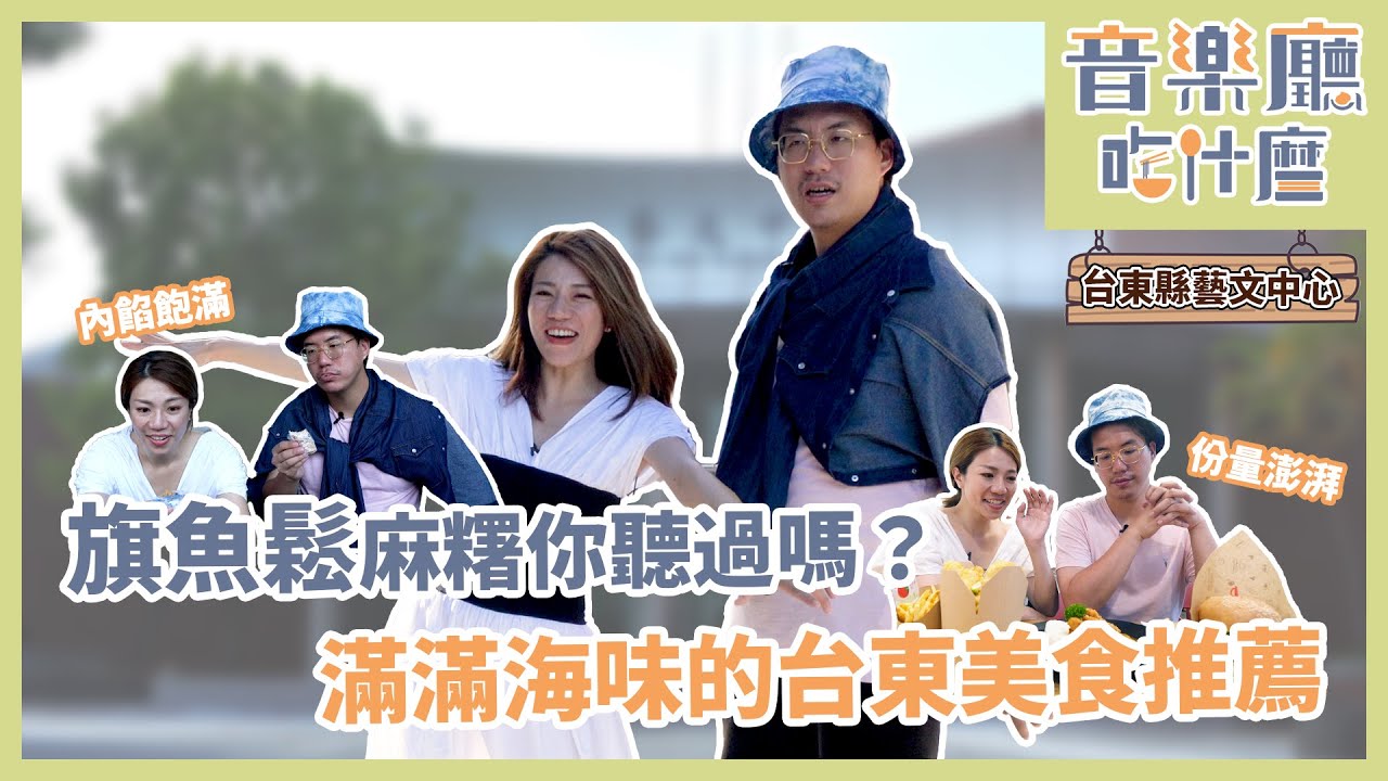 你聽過包旗魚鬆的麻糬嗎？份量澎湃海味滿滿美食大推薦！