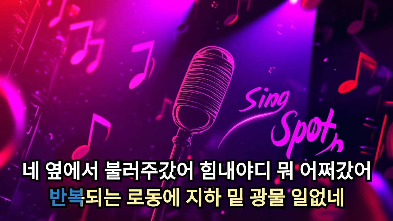 채인소맨 숙청 노래방