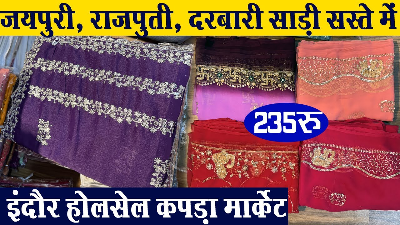 Umang Saree जयपुरी, राजपूती/दरबारी साड़ी सस्ते में Indore wholesale cloth market l Laddies business