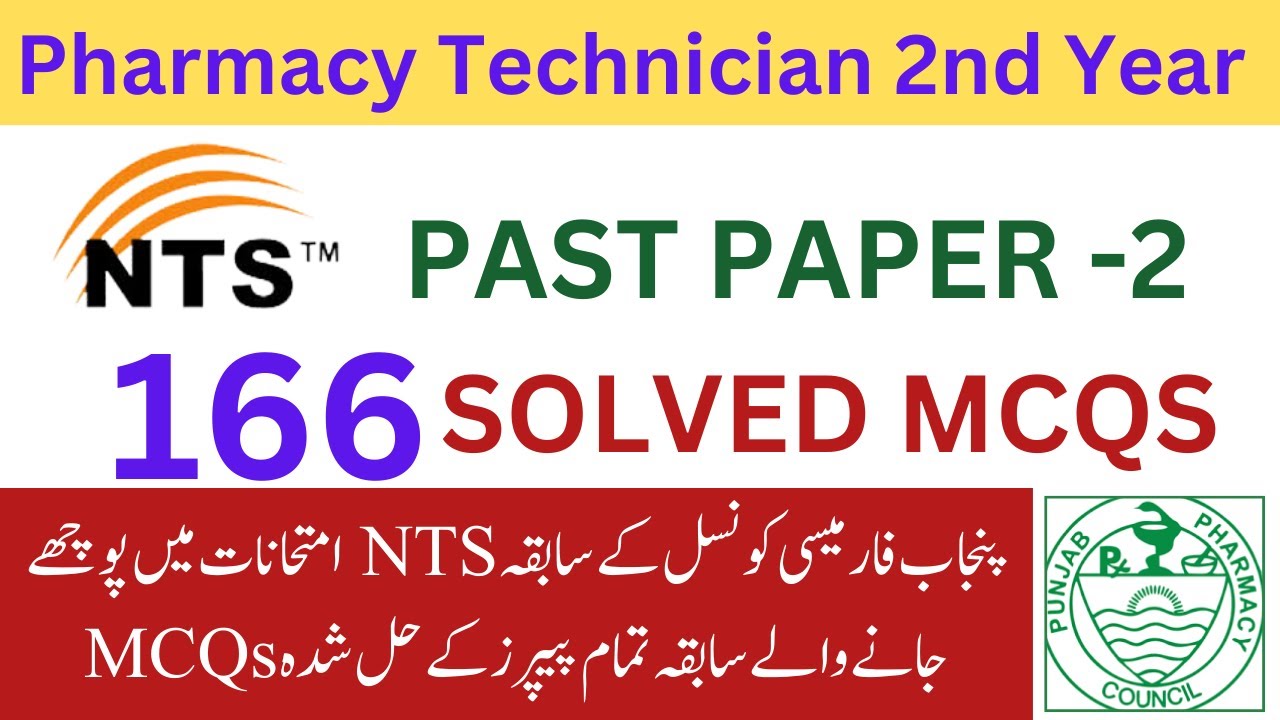 Pharmacy Technician 2nd Year Past Papers || B Category  || Punjab Pharmacy Council