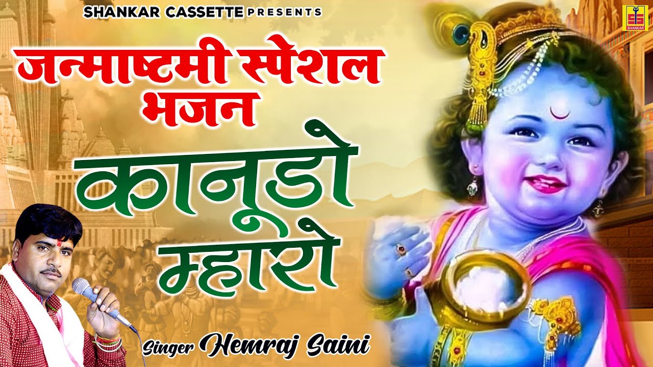 Nonstop Krishna Bhajan 