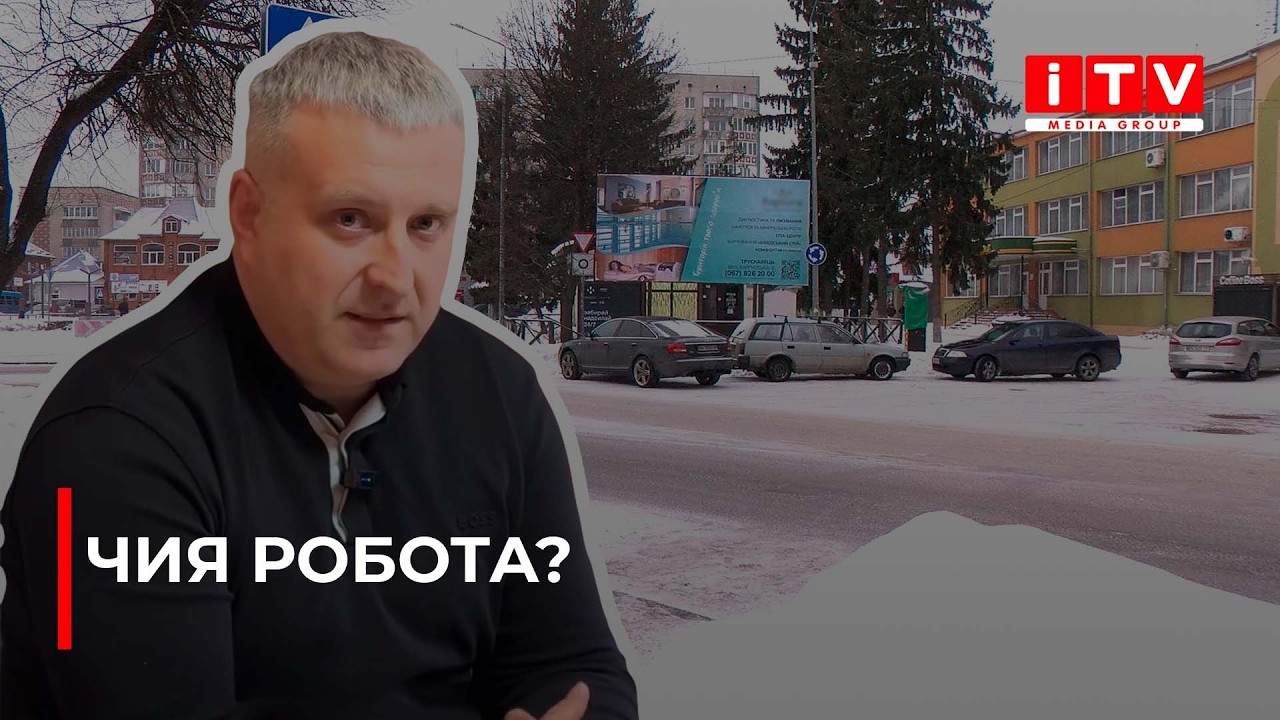 У Костополі, на Рівненщині, наприкінці року нанесли розмітку, яка зійшла разом зі снігом