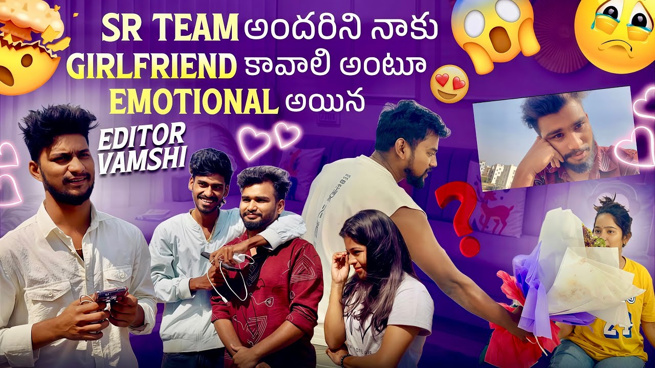 Sr Team అందరిని నాకు Girlfriend కావాలి అంటూ Emotional అయిన Editor Vamshi || @Shree_Prabha_Official 