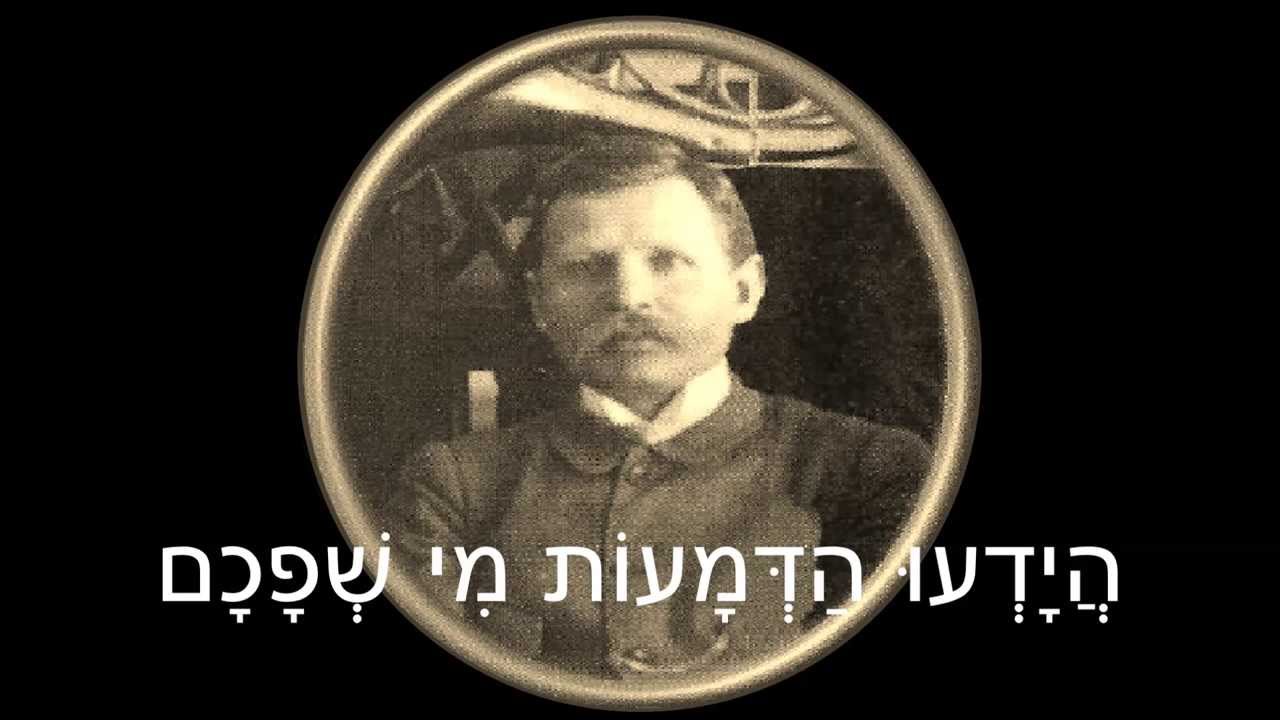 שיר עד - הידעו הדמעות - מילים: ר' יהודה הלוי | לחן: חנינא קרצ'בסקי | שירה: חבורת רננים