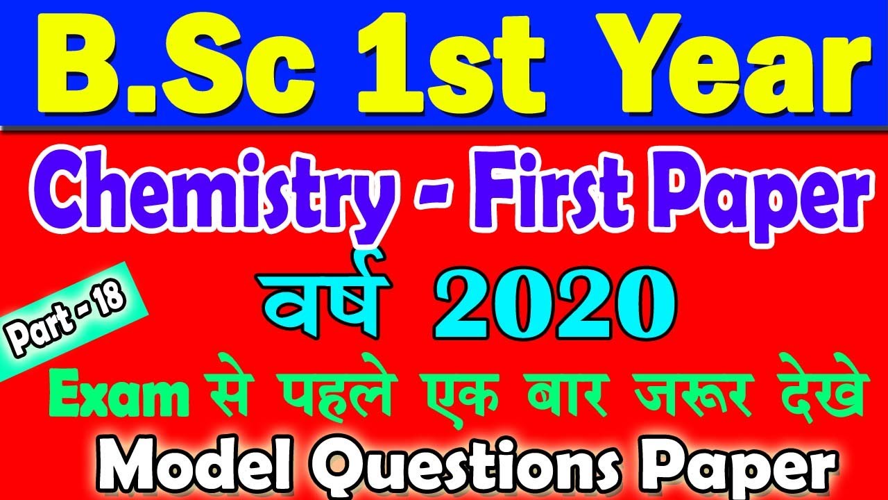 B.Sc 1st Year Model Paper 2020 | bsc Chemistry Model Questions 2021 | B.Sc Chemistry First Paper