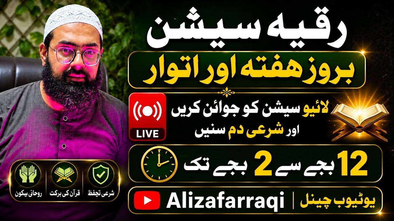 Ali Zafar Raqi is live Sunday