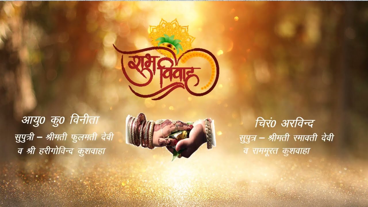 Wedding Invitation Video Kaise Banaye MS PowerPoint Me || Invitation card @micteducation9554