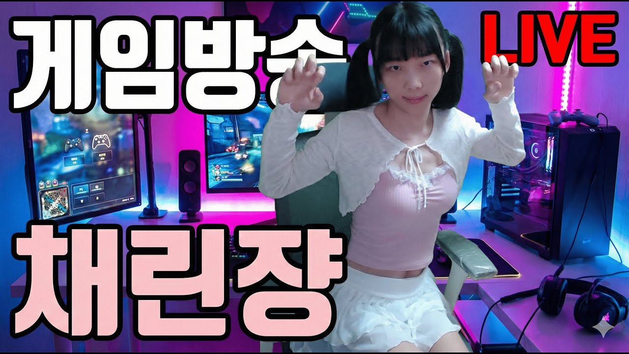 여캠 | 스타크래프트 저그 | 26 03 18 수 밤 #shortslive